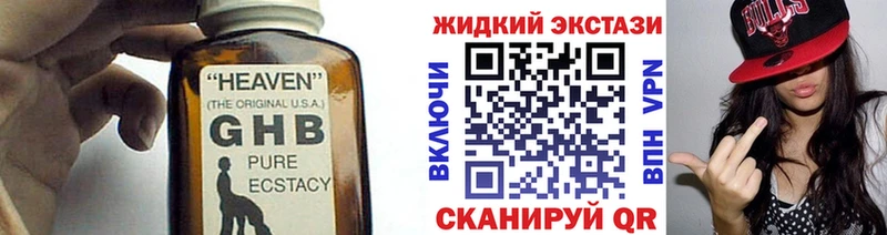 Бутират BDO  купить закладку  kraken   Рошаль 