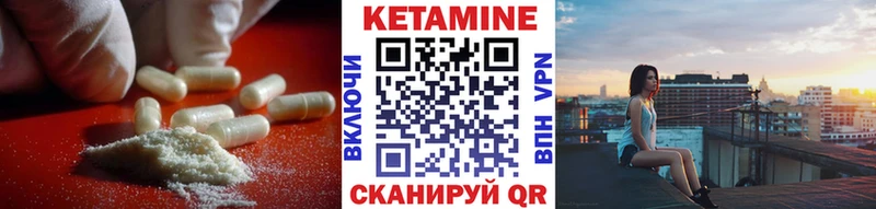 КЕТАМИН ketamine  дарнет шоп  Рошаль 
