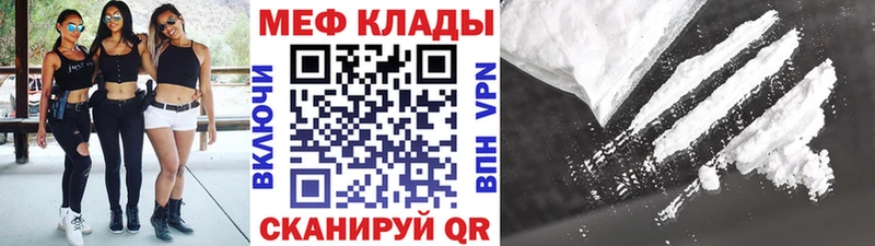 МЕФ кристаллы Рошаль