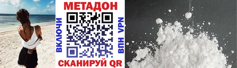 МЕТАДОН белоснежный  цена наркотик  блэк спрут сайт  Рошаль 