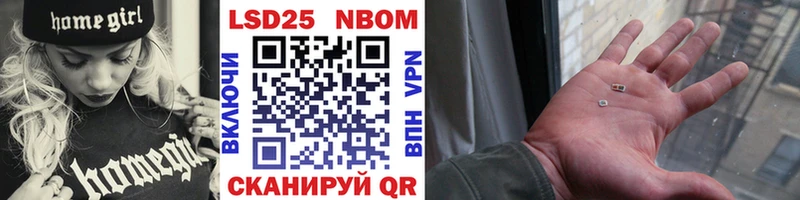 Марки NBOMe 1,5мг Рошаль